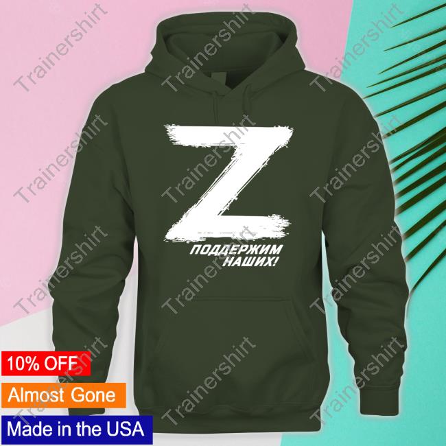 Z Поддержим Наших Long Sleeve T Shirt